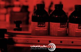 تاریخچه تولید الکل طبی در ایران