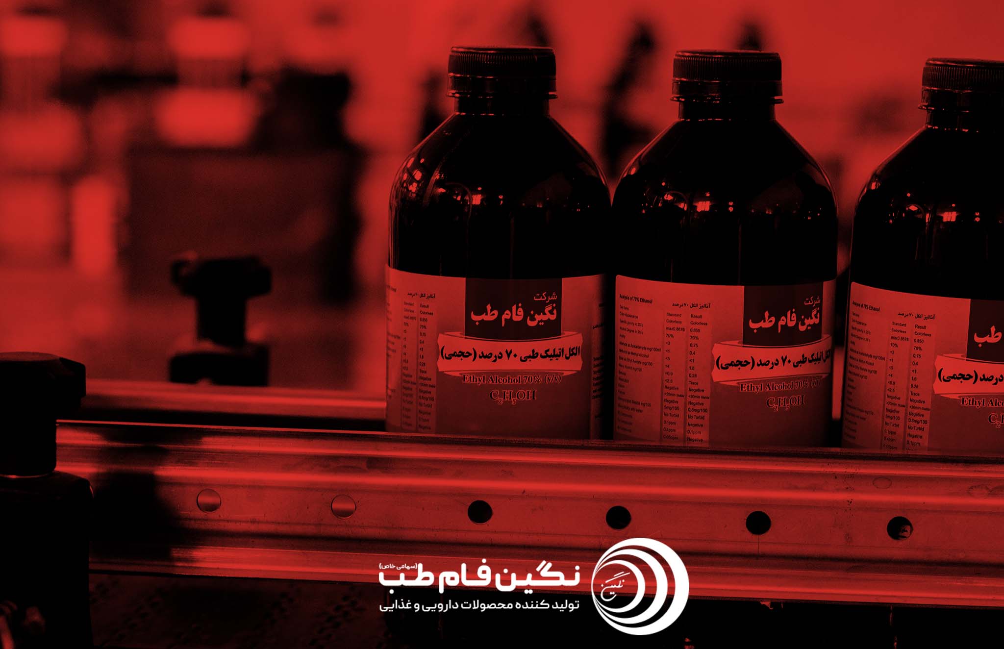 تاریخچه تولید الکل طبی در ایران